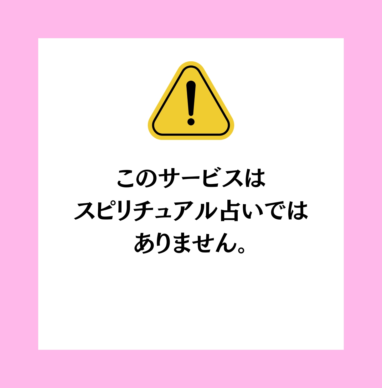 どう思ってるの？あの人の心理的な本音をお伝えします 心理分析士が相手の嘘と本当など分かること全てお伝えします。 イメージ3