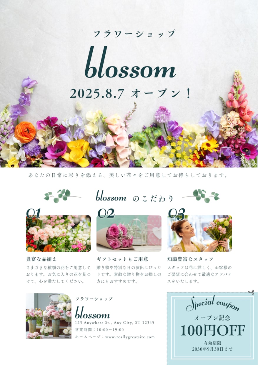 インスタ用動画もプレゼント！チラシ作成します 伝わる広告！チラシとSNSでダブルアプローチ！ イメージ3
