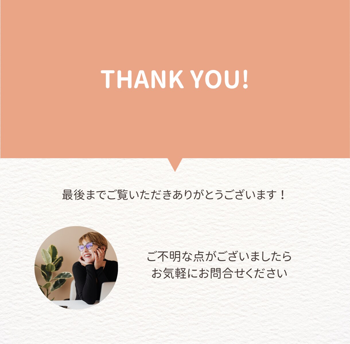 婚活で運命の人に出会うためのサポートいたします 婚活成功のイメージをつかみ、一歩踏み出せる自分になろう イメージ3