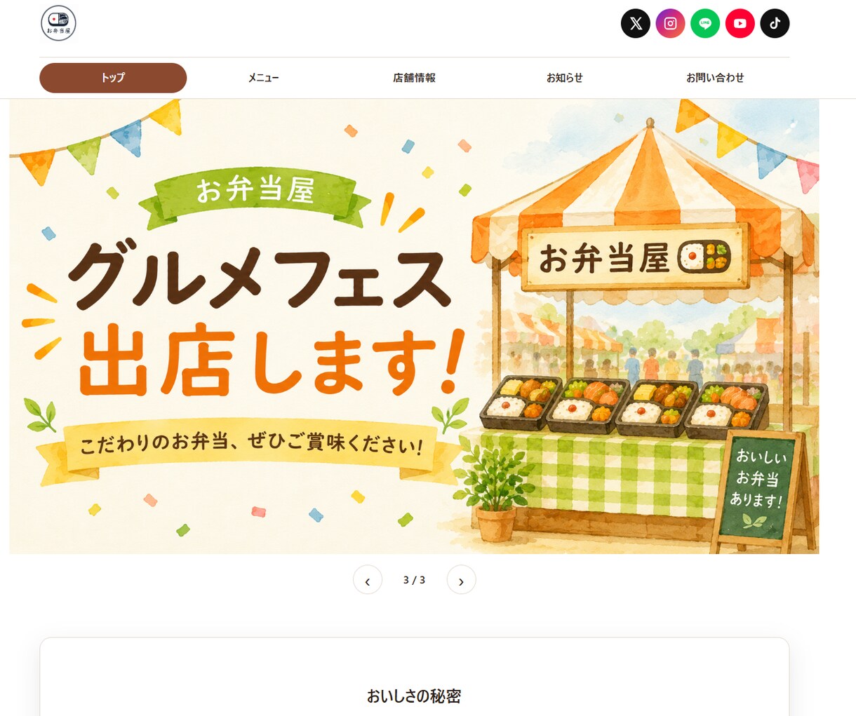 WordPressで店舗向けホームページ制作します シンプルで伝わるHP制作します イメージ1