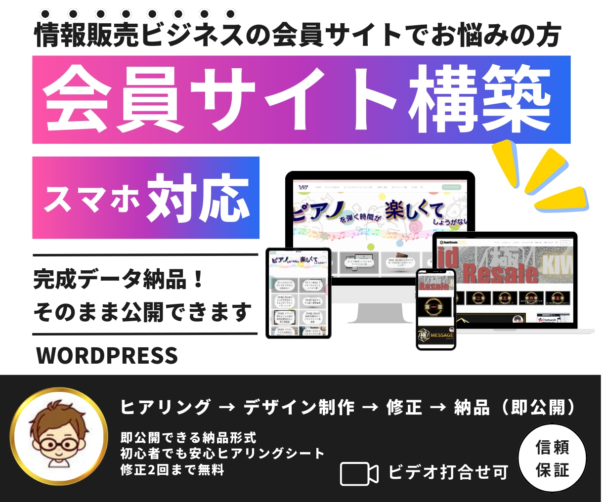 あなたの簡単会員サイト構築で夢を実現します 情報販売ビジネスの夢を会員サイト設置で実現しましょう！ イメージ1