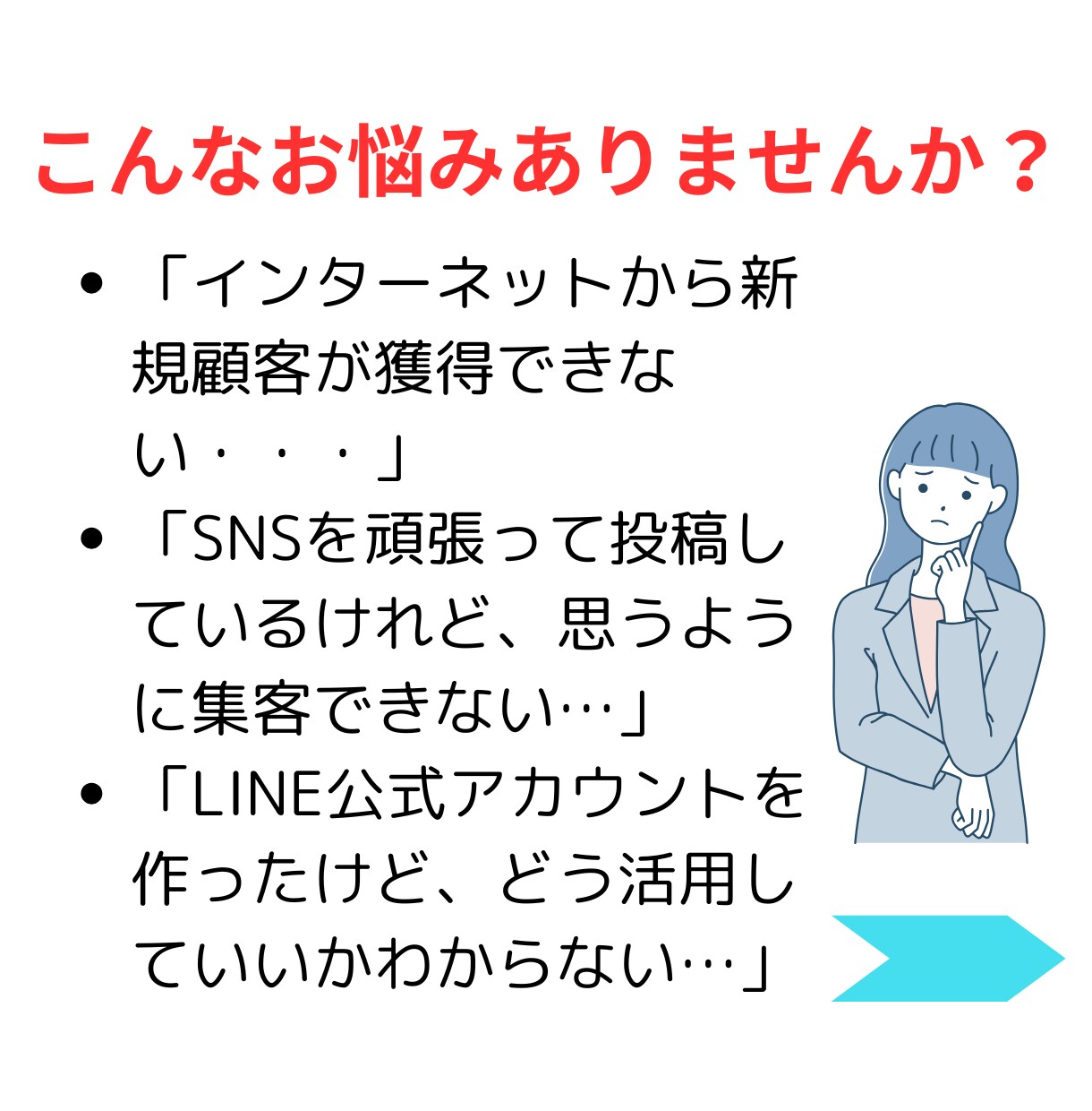 御社だけのweb集客戦略をオーダーメイドで作ります SNSやLINEを味方に！個人事業のための集客プランを構築 イメージ2