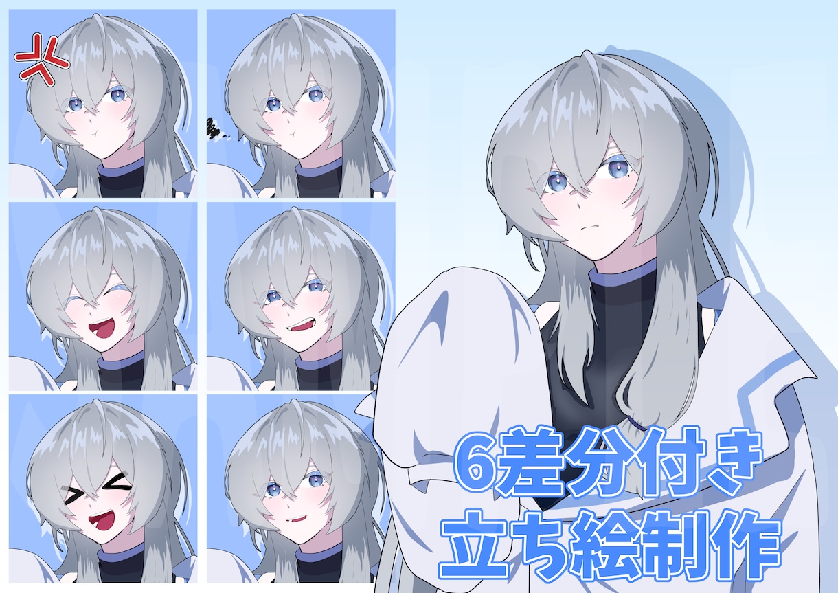 動画に役立つバストアップ簡易立ち絵を描きます 横動画、ショート動画で役立つ差分付き簡易立ち絵 イメージ1