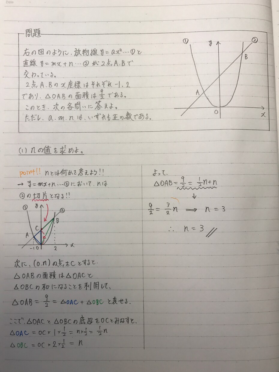 中学数学について添削、解説します 高校受験を控えている受験生の親御さんにオススメ！ イメージ1