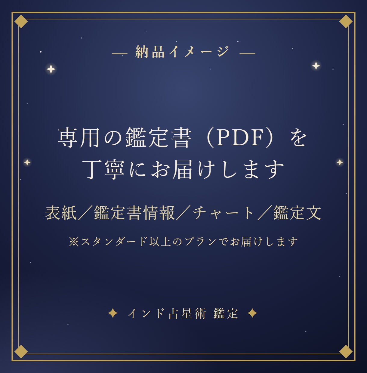 インド占星術で結婚時期と結ばれるご縁を読み解きます 「結婚はいつ？」あなたの結婚運を、星から。 イメージ8