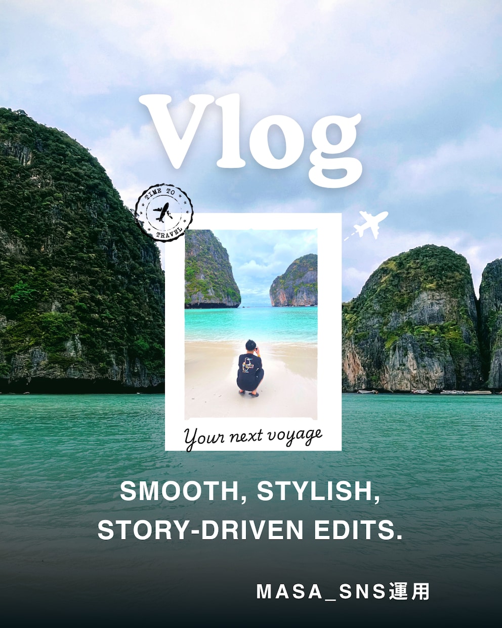 旅行・Vlog系ショート動画を高品質に編集します SNSで映える！魅せるVlog編集承ります イメージ1
