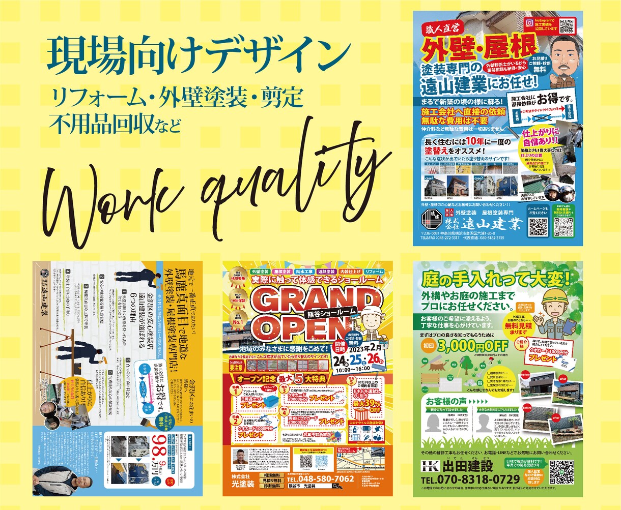 修正無制限無料！チラシなど作成します チラシ・パンフ・ショップカード・ロゴ・HPなど イメージ7
