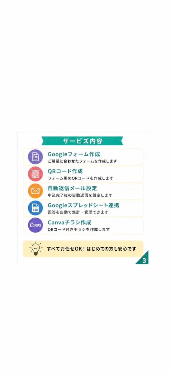 習い事向けGoogleフォームを作成します 体験・入会受付をもっと簡単にします イメージ4