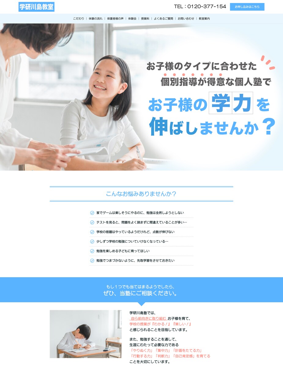 すっきり見やすい！ペライチでホームページ制作します 納品後もサポートで安心、満足のいくHPを制作します イメージ5