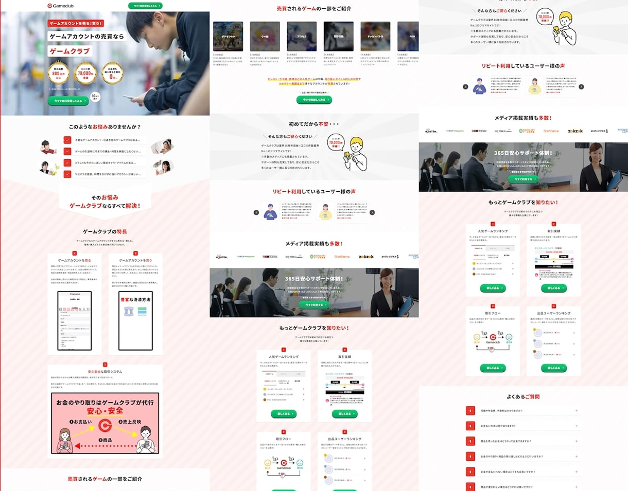 現役プロが反響率アップのデザインでLP制作します マーケッター目線で訴求力の高いLPをご提案します！ イメージ7