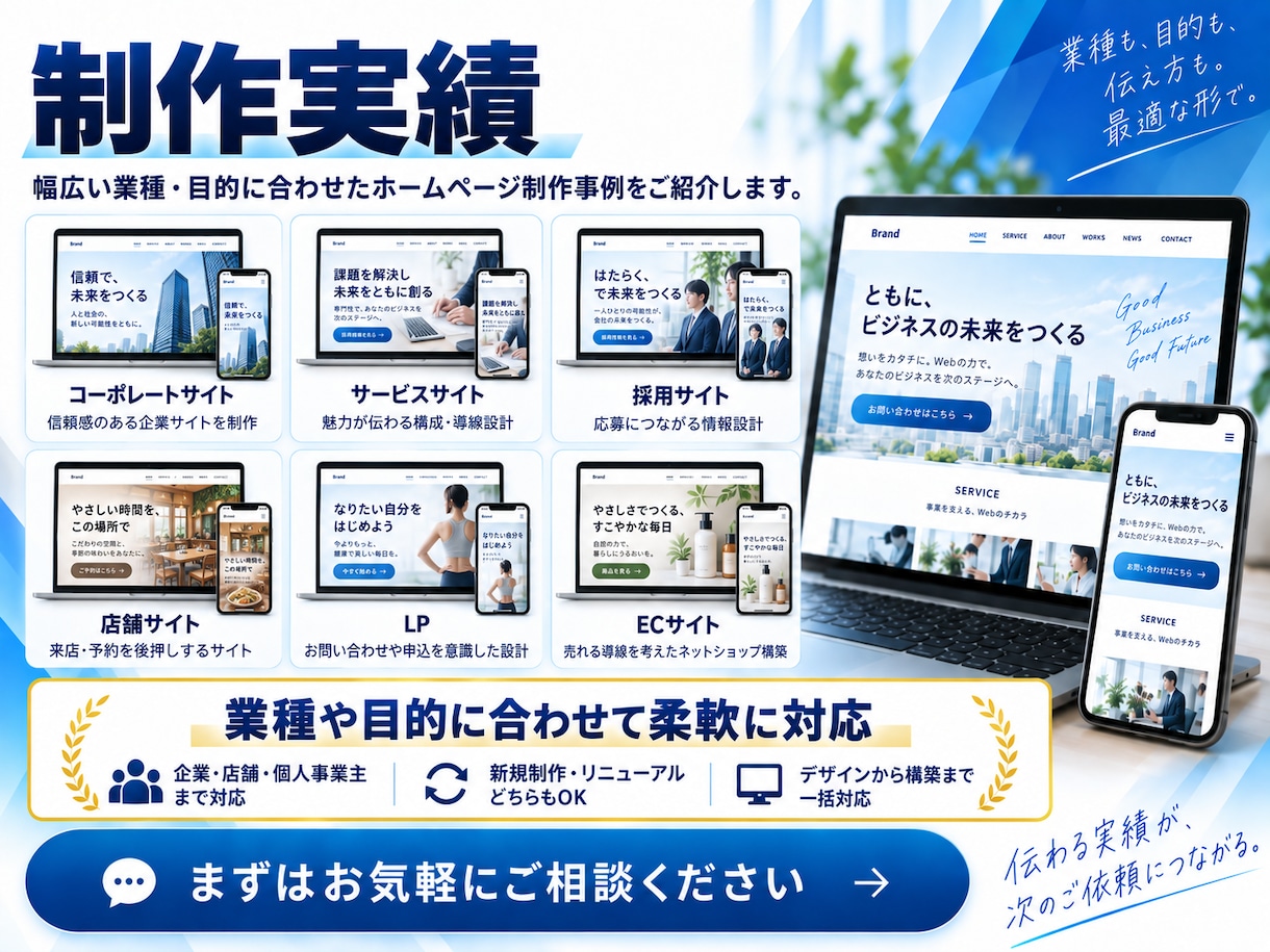 WordPressで集客につながるHPを制作します 企画・デザイン・構築・スマホ対応ワンストップ初めて丸投げOK イメージ4