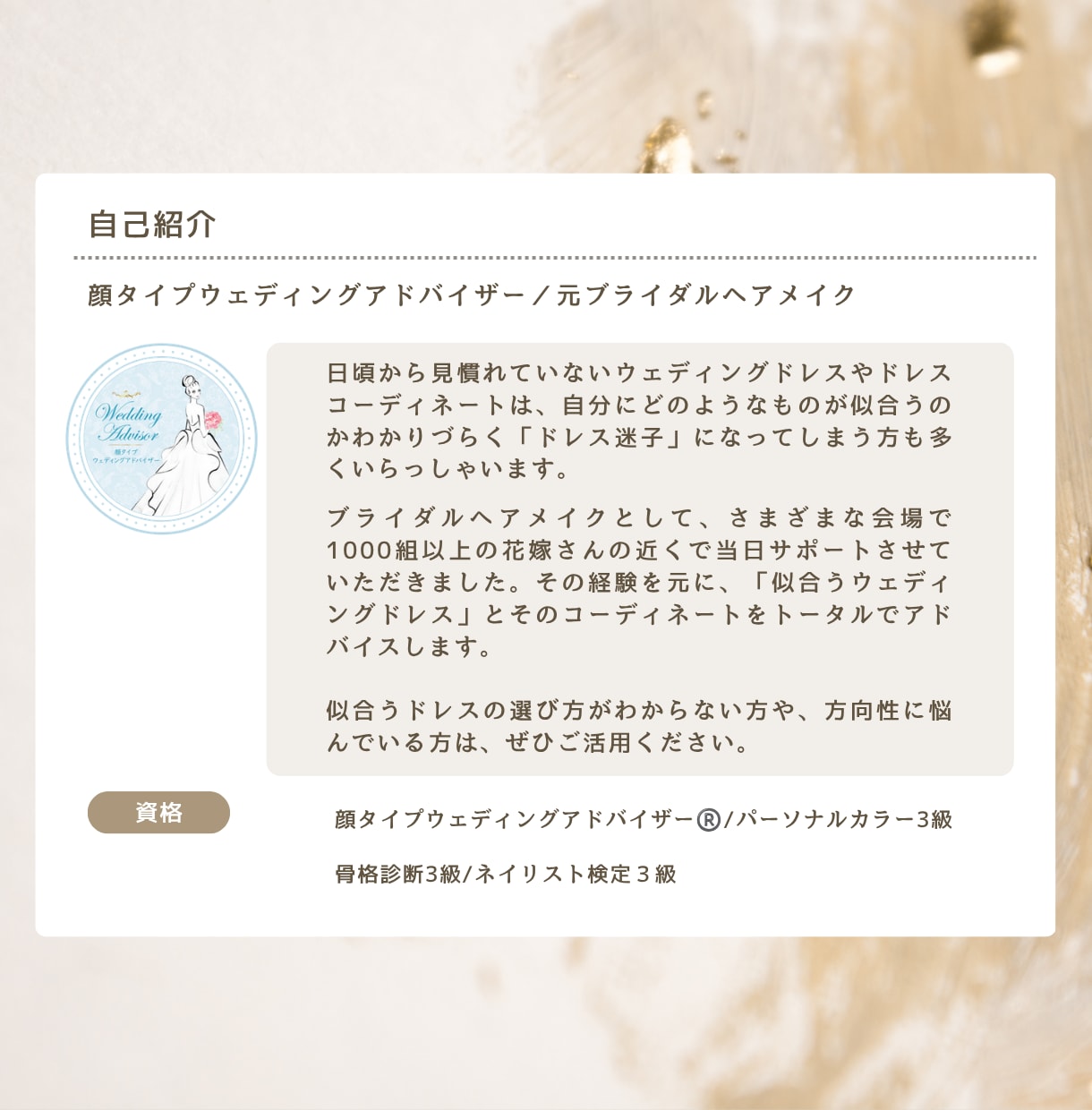 顔タイプウェディング診断資料提供します ＼累計1000名以上の花嫁さんのサポート／最短で運命の１着へ イメージ2