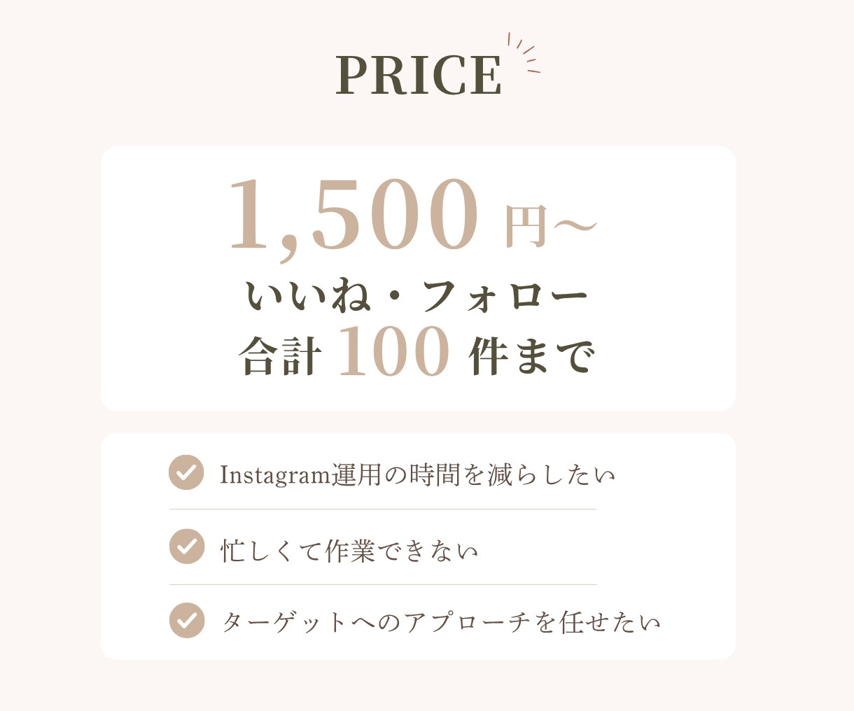 Instagramのいいね・フォロー代行します ターゲットに合わせて丁寧にアプローチします イメージ6