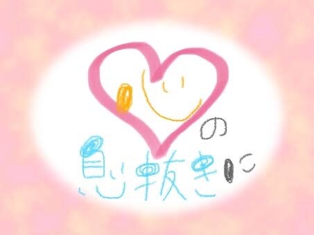 あなたの心に寄り添い、お話お聞きします 世代関係なくお相手できます◡̈あなたのお力になりたいな◡̈ イメージ1