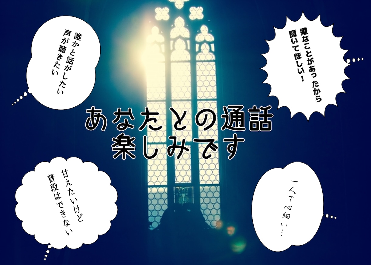 おねえさんがお話聞きます ～5分だけでもお話ししてみませんか？ イメージ1