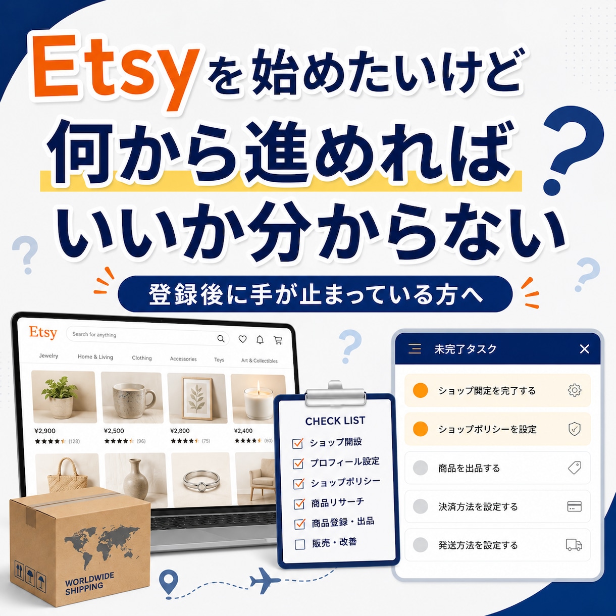 Etsy副業サポート｜3ヶ月伴走コンサルします 3ヶ月で売れる基礎を習得！仕入れ〜販売まで徹底サポート イメージ2