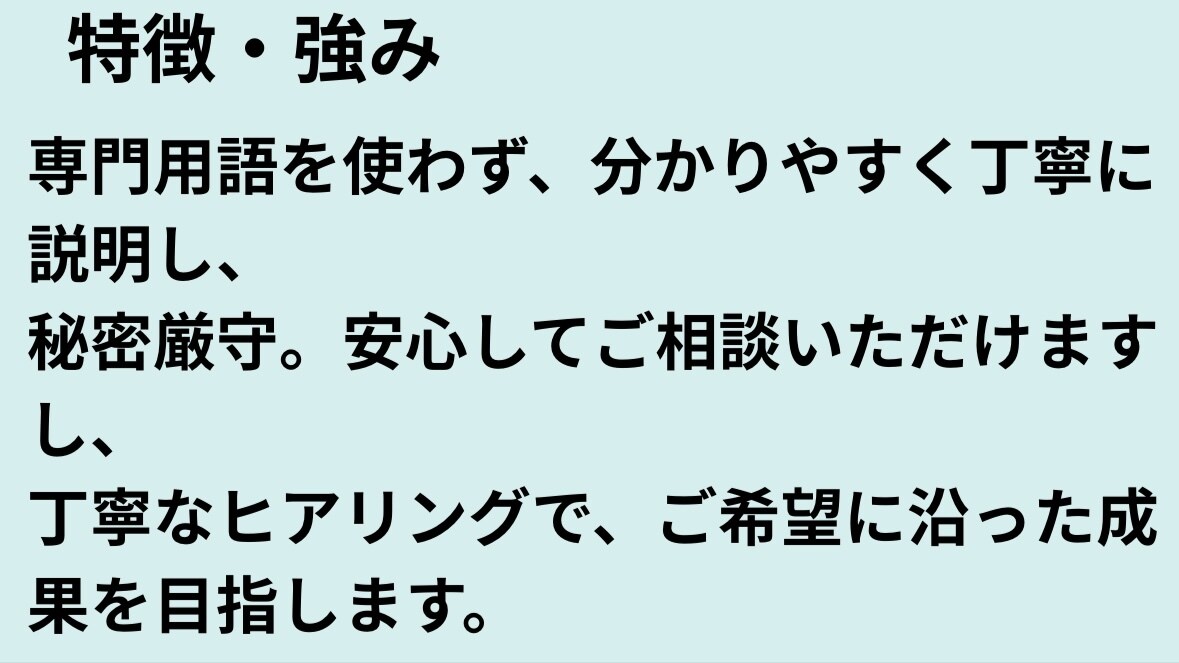 読みたくなる文章に添削します たった1文で印象が変わる文章へ イメージ10
