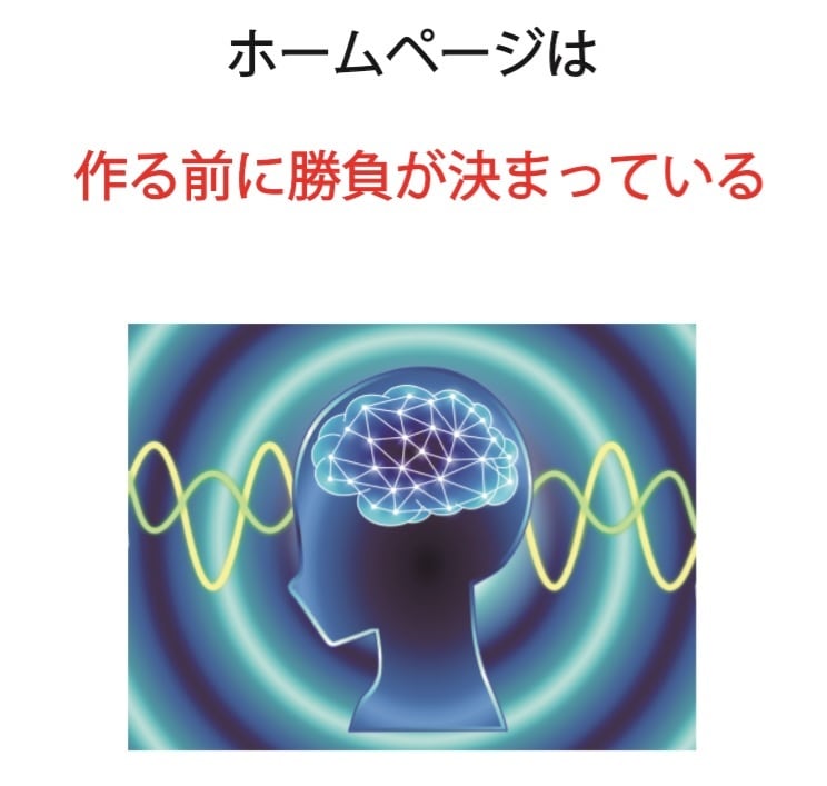 HP集客出来るためのまとめPDFを配布します ホームページを作りたい方、HPを作ったのに集客出来ない方へ イメージ2
