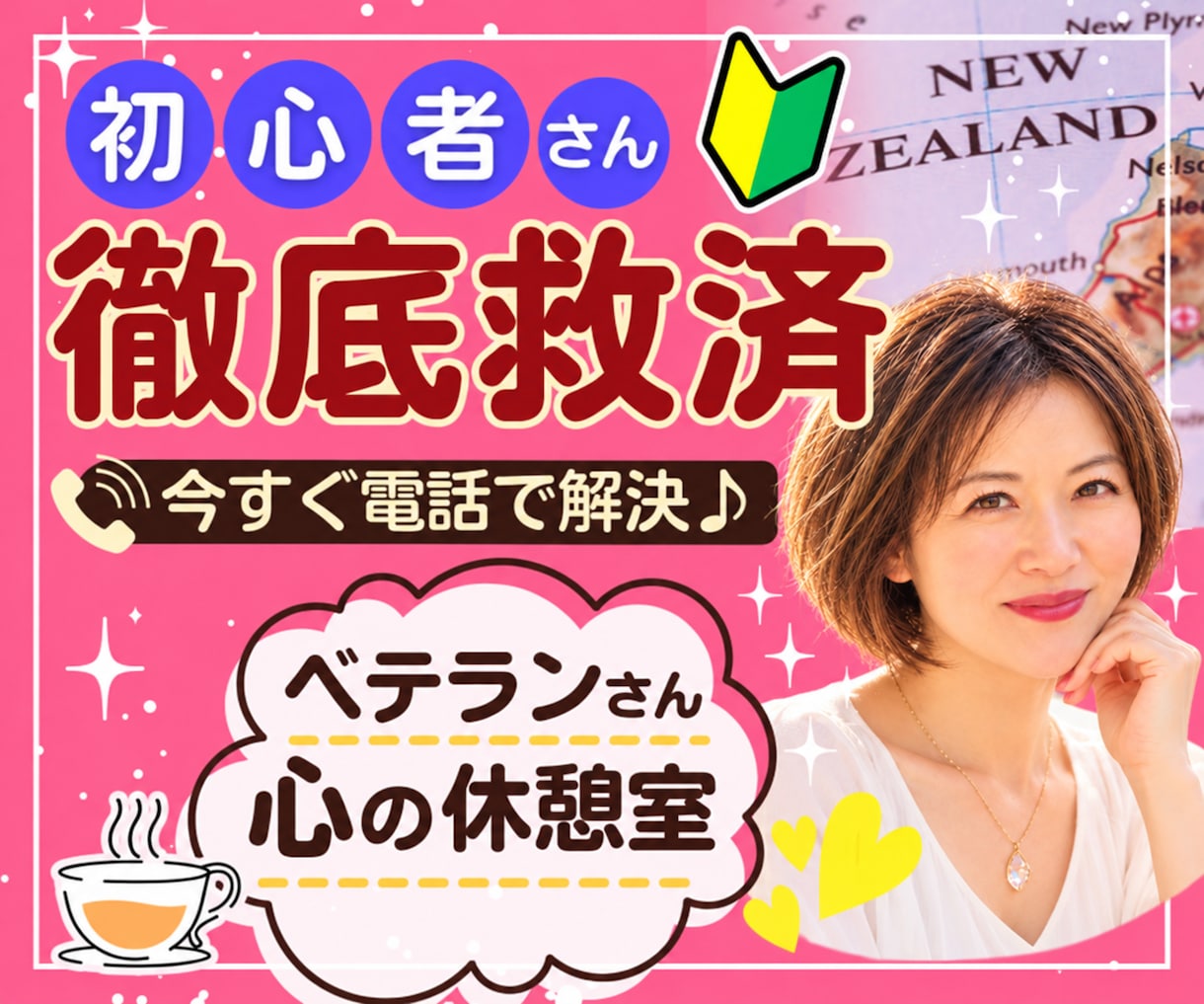 出品者様の悩みや不安をお聞きしてメンタル支えます 購入数：月３０件→１００件に増えた時にやった事全て教えるよ♡ イメージ1