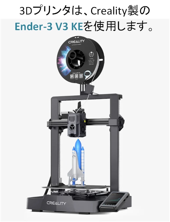 皆さんのアイデアを3Dプリンタで作ります あなたのアイデアを形にするお手伝いをします！ イメージ5