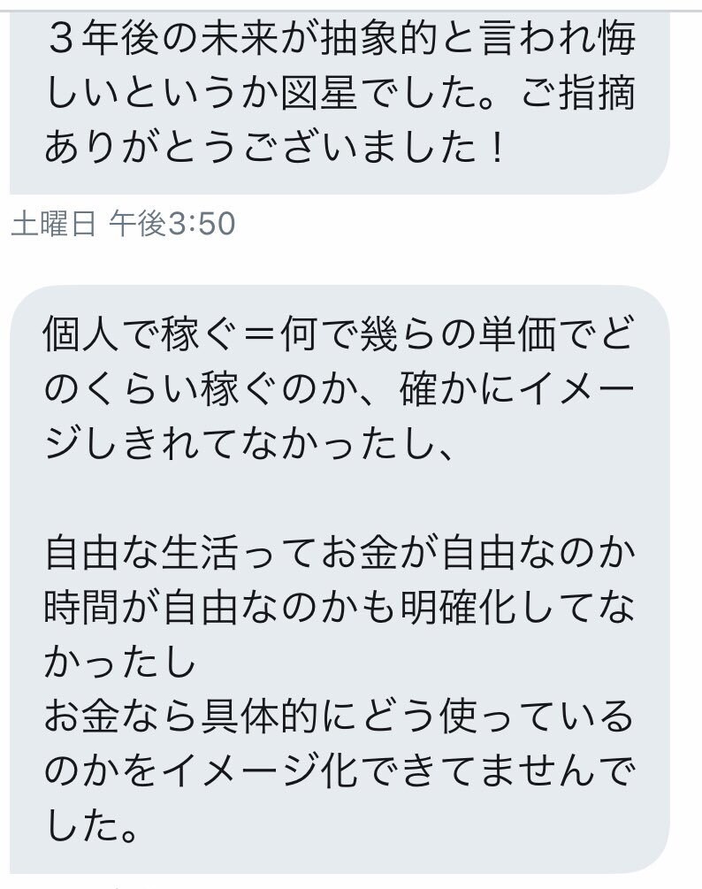 本当にやりたいことは何かを見つけるお手伝いします 「好きなことってなんだろう？」自信を無くしてるあなたへ。 イメージ3