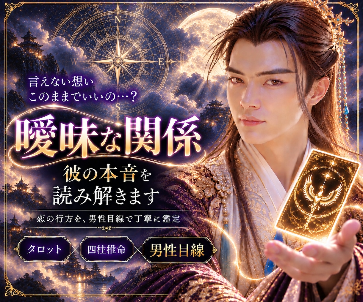 曖昧な関係…彼の本音と本気度を男性目線で占います 曖昧な関係は恋人級....神様も首をかしげる彼の本気度 イメージ1