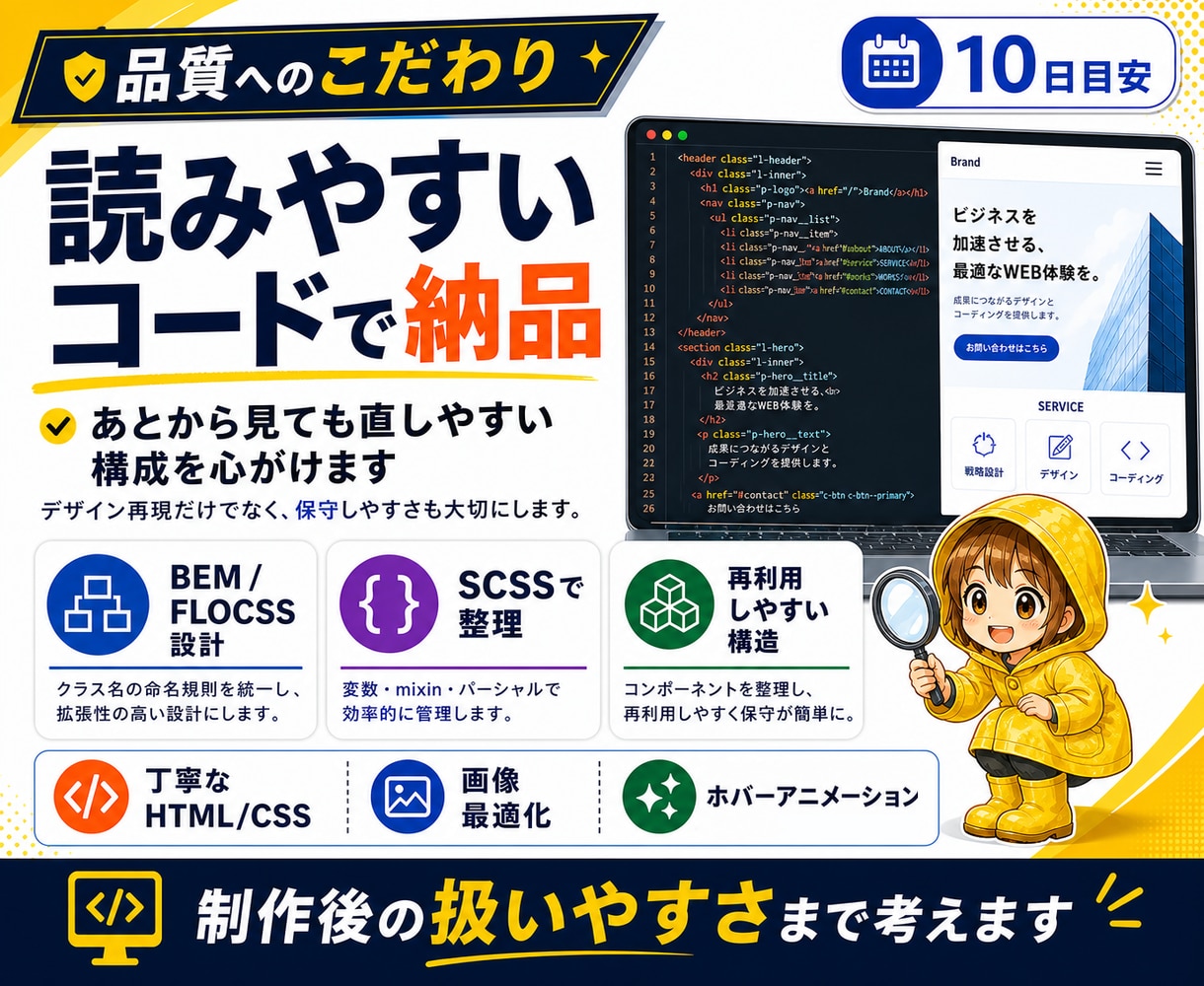 細部までこだわり、デザインを崩さずLPを仕上げます 雨の日も風の日も、コーダとしてあなたのLPに寄り添い走ります イメージ4