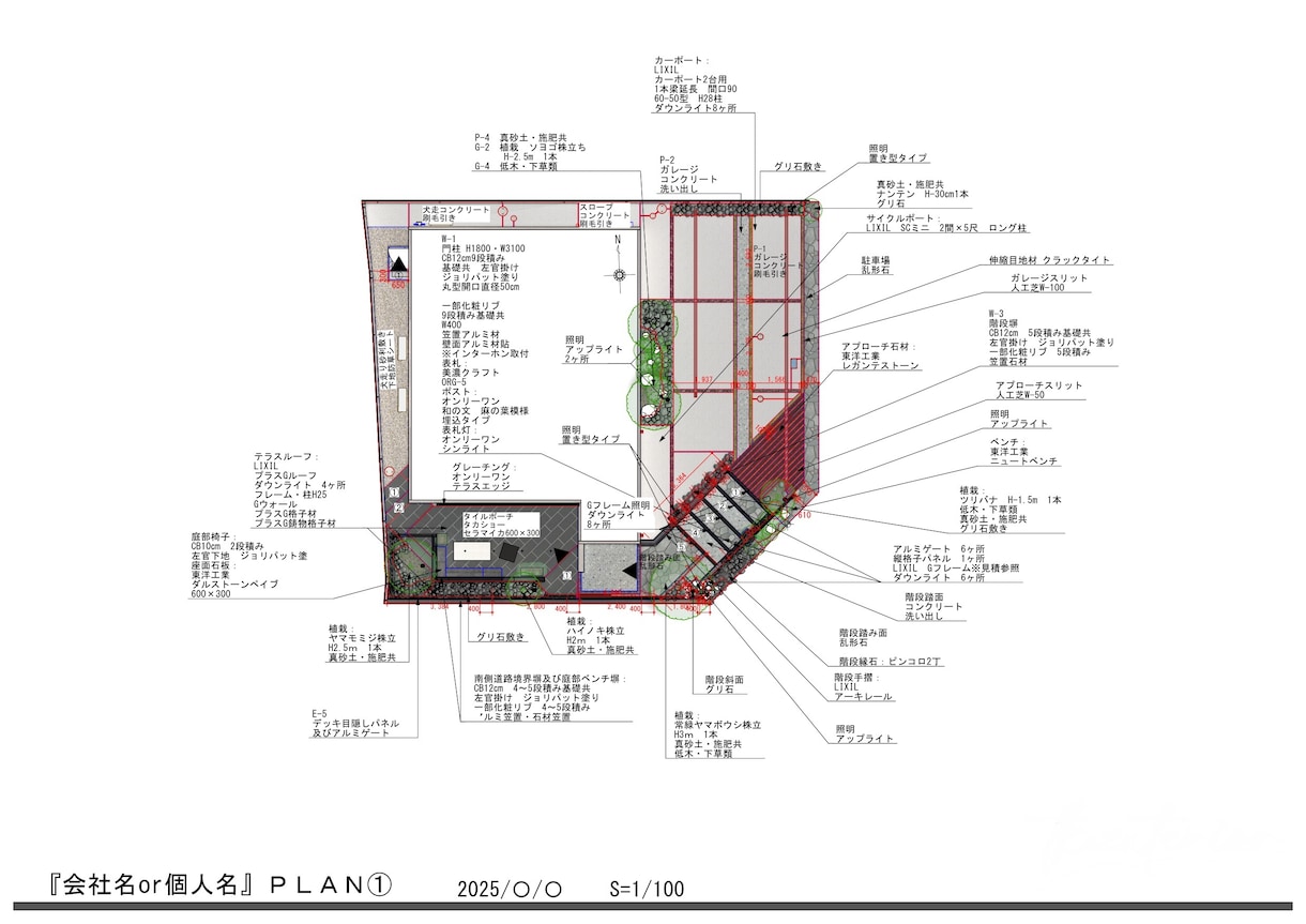 情景表紙付！オシャレな外構図面(Mサイズ)書きます 現役プランナー作成！150～250㎡の外構平面図パース図 イメージ2