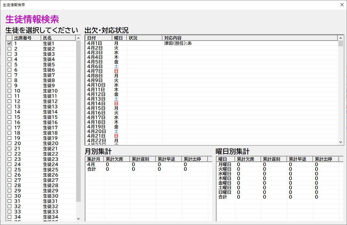 EXCEL苦手でも大丈夫！生徒の出欠管理できます 入力フォームを使った出欠管理で簡単便利な出席簿になってます！ イメージ3
