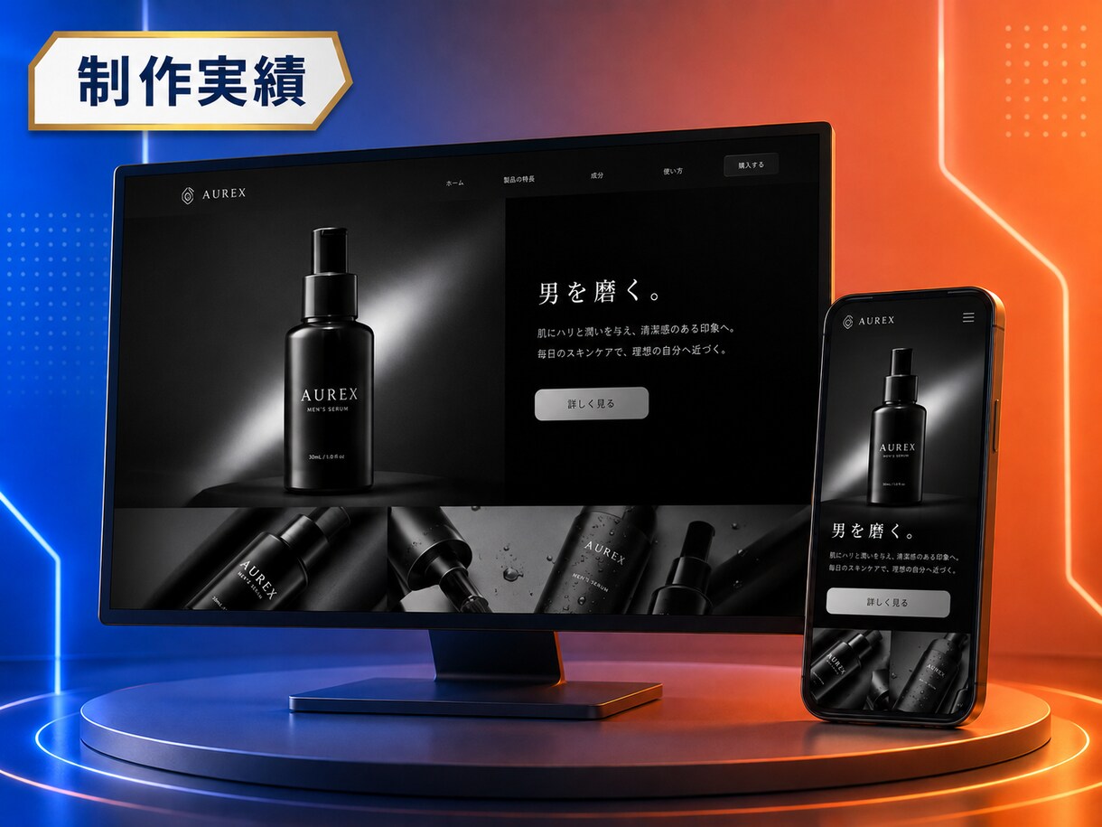 AI活用で高品質なホームページを低価格で制作します 丸投げOK！SEO・スマホ対応の集客できるHPを制作 イメージ7