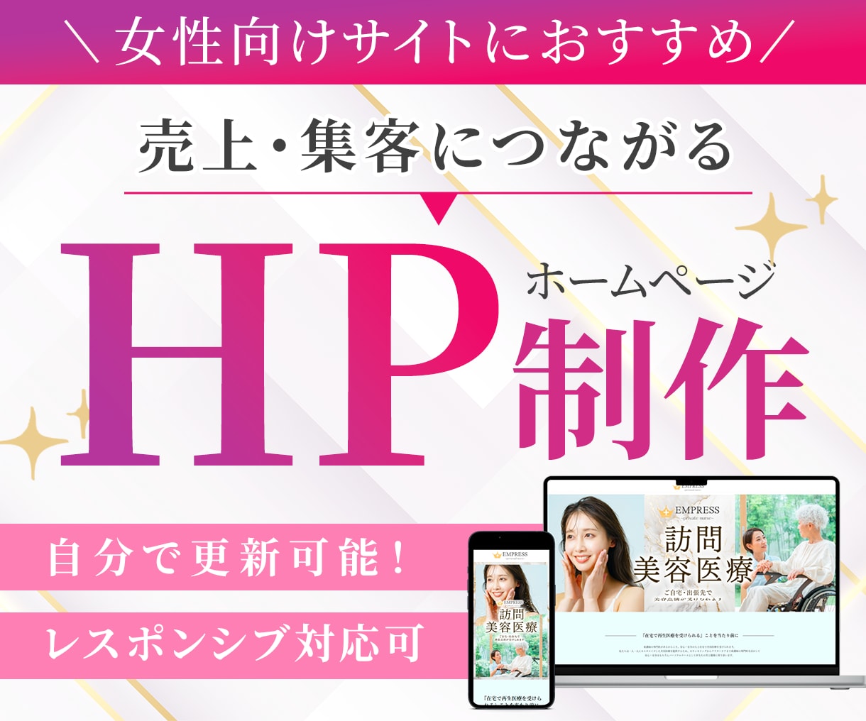 高品質！魅力的なホームページを作ります 初めてのHP作成にどうぞ！納品後はご自身で更新可能！ イメージ1
