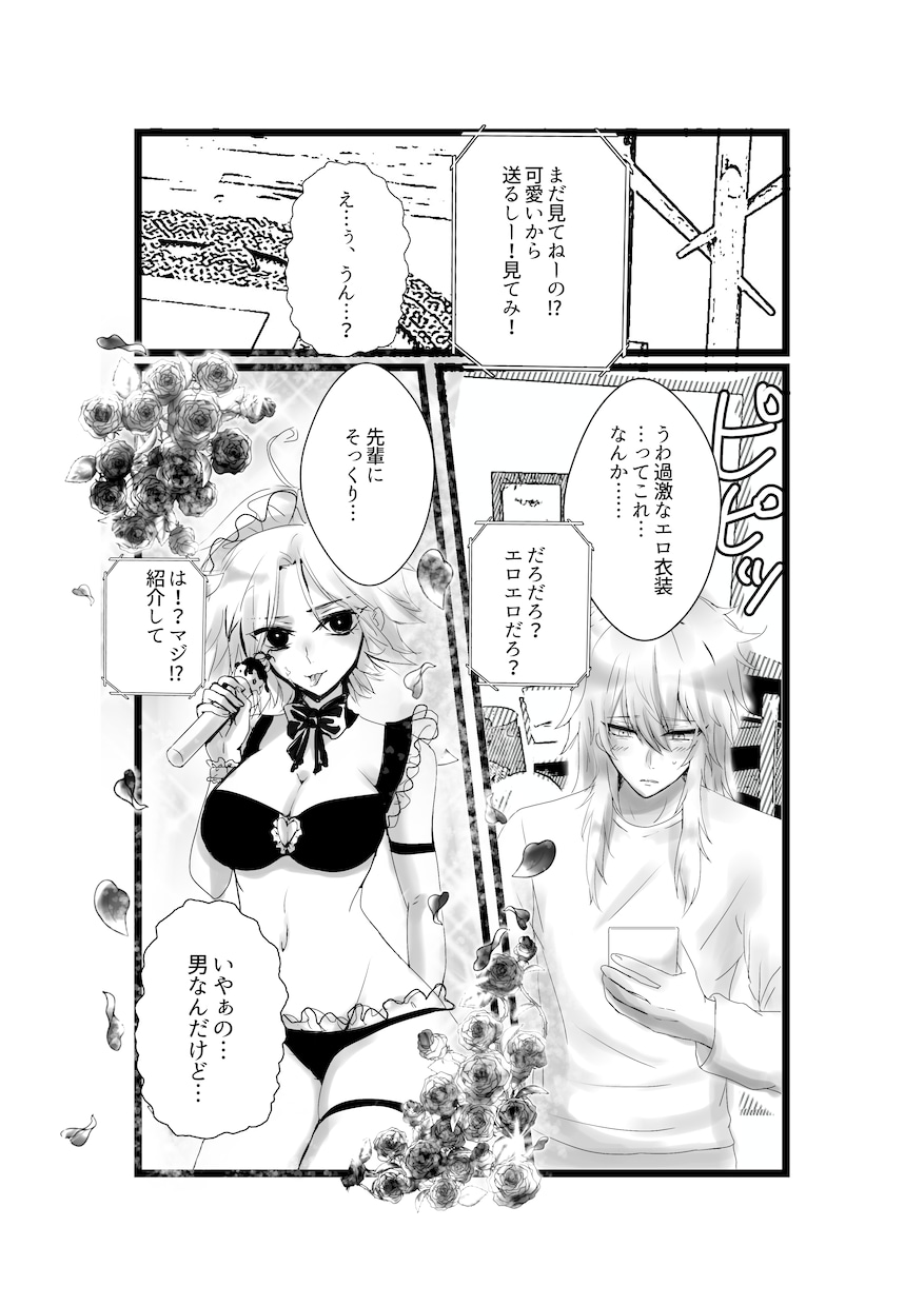 商用可。イケメン系〜ほのぼのギャグ漫画描きます 【商用可2枚1セット】漫画イケメンほのぼのギャグ宣伝など イメージ4