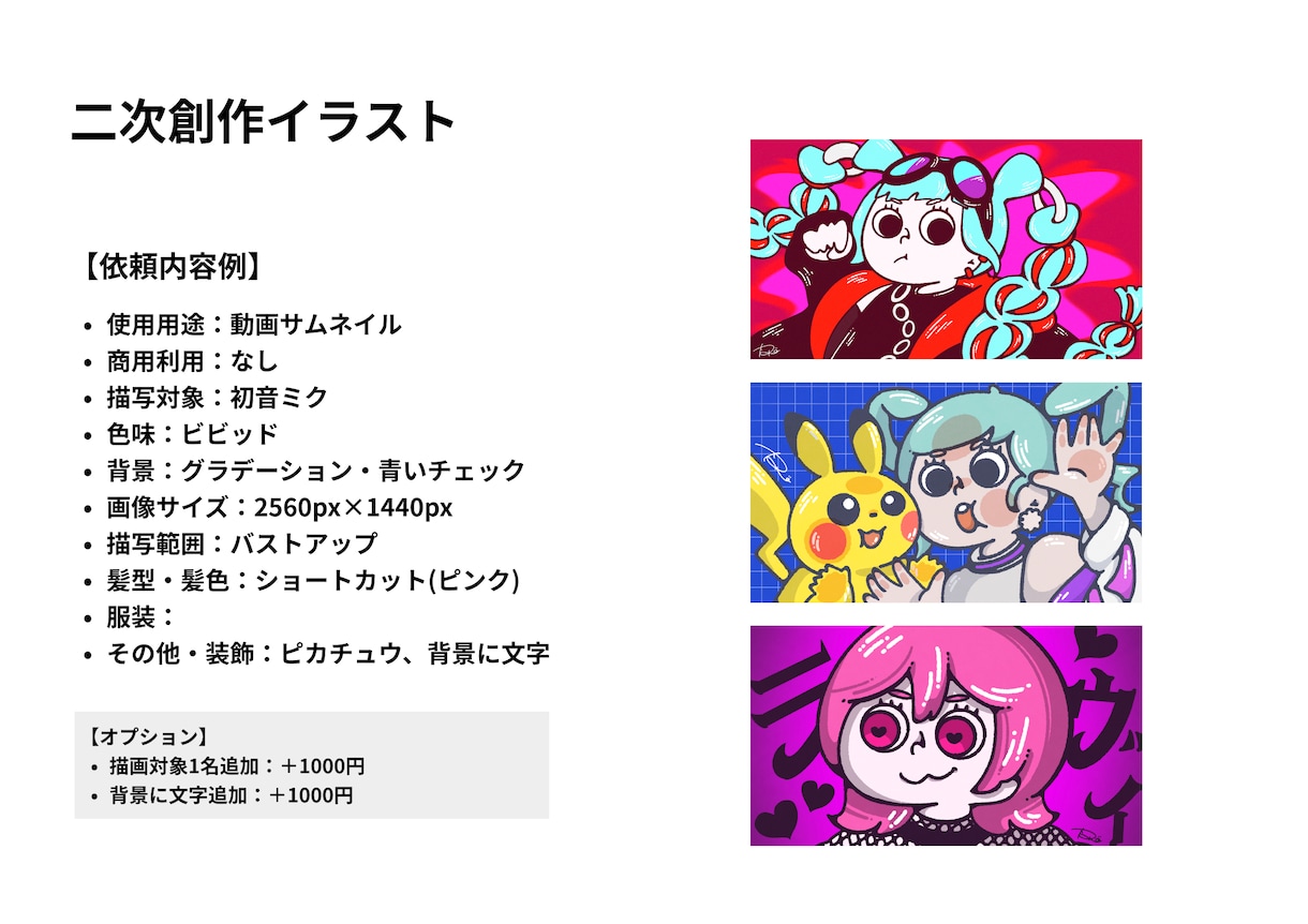 ゆるくて可愛い人物・動物・食べ物のイラスト描きます アイコン・グッズなどにおすすめ！女の子のイラストが得意です！ イメージ7