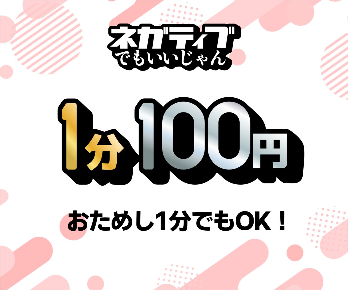ネガティブな気持ち、そのままでもいいと思います 無理にポジティブにならなくても大丈夫 イメージ2