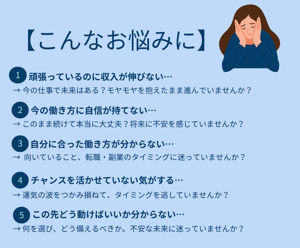 3ヶ月の仕事運・収入運と転機を7占術で鑑定します 仕事運占いで収入UPと転機を掴む3ヶ月先読み転職占い鑑定 イメージ4