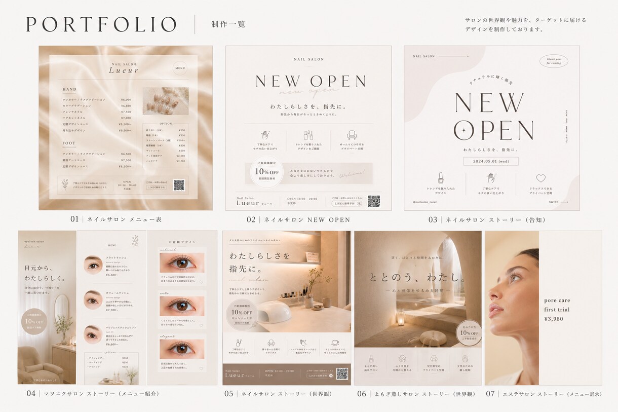 Instagramインスタ画像等制作します 【サロン様向け】実績作り価格で！世界観ある画像を丁寧制作 イメージ4