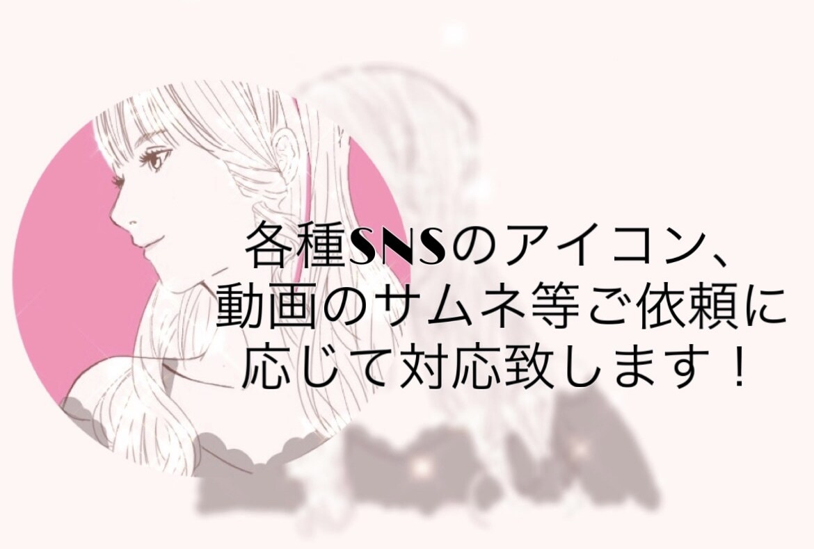 アイコンや動画サムネ等描きます ご依頼、ご要望に応じて作成します イメージ3