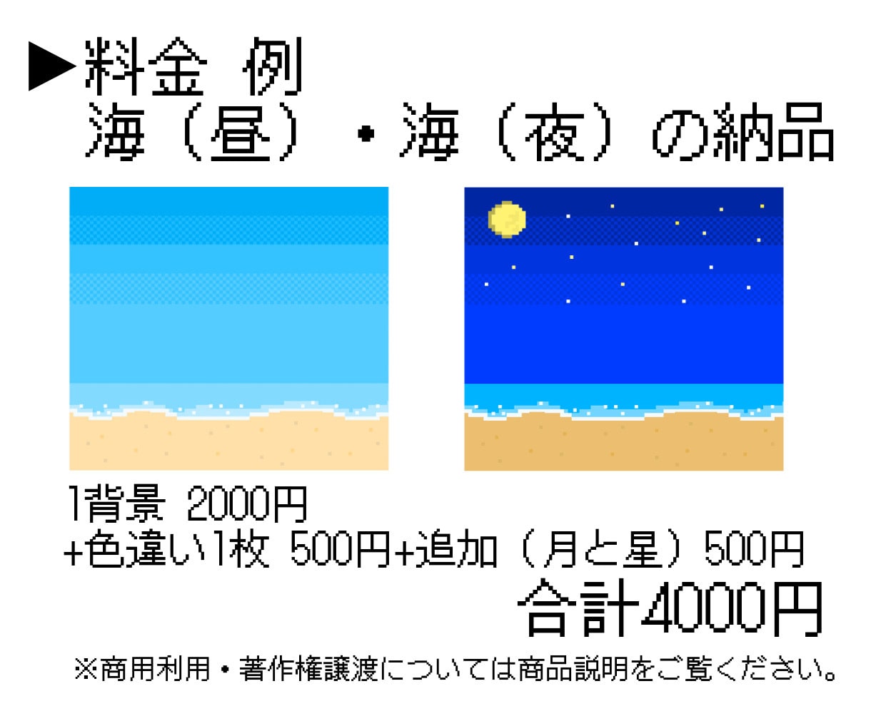 ドット絵で背景イラストを描きます ゲーム作成やサムネイル等にご利用ください！ イメージ2