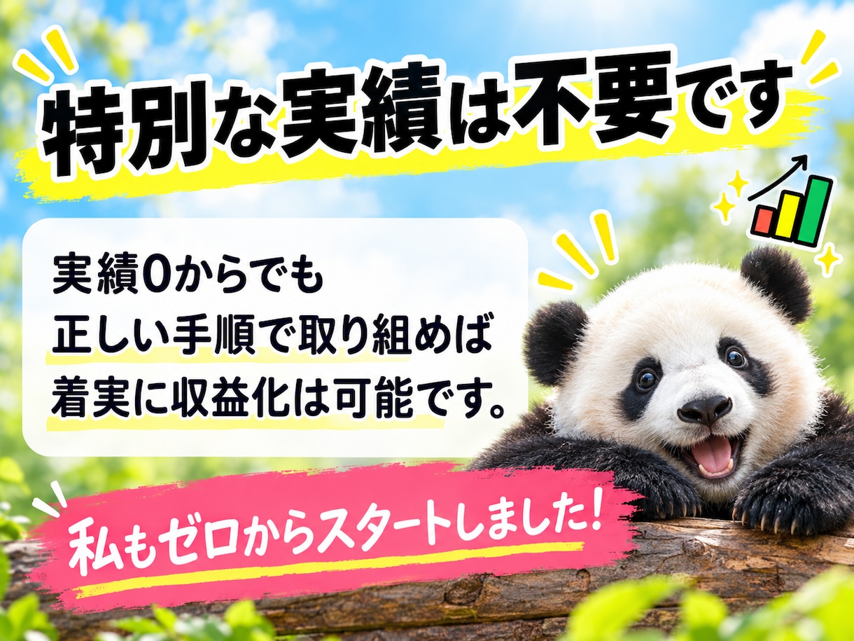 初心者でもズルく賢く稼ぐ方法を教えます 自分の商品が無くてもOK！スキル不要の収益方法を解説！ イメージ9