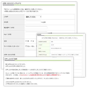 注目！！手間のかかるアポイント代行を致します サイトのお問合せフォームに商品やサービスのPR配信が可能!! イメージ1