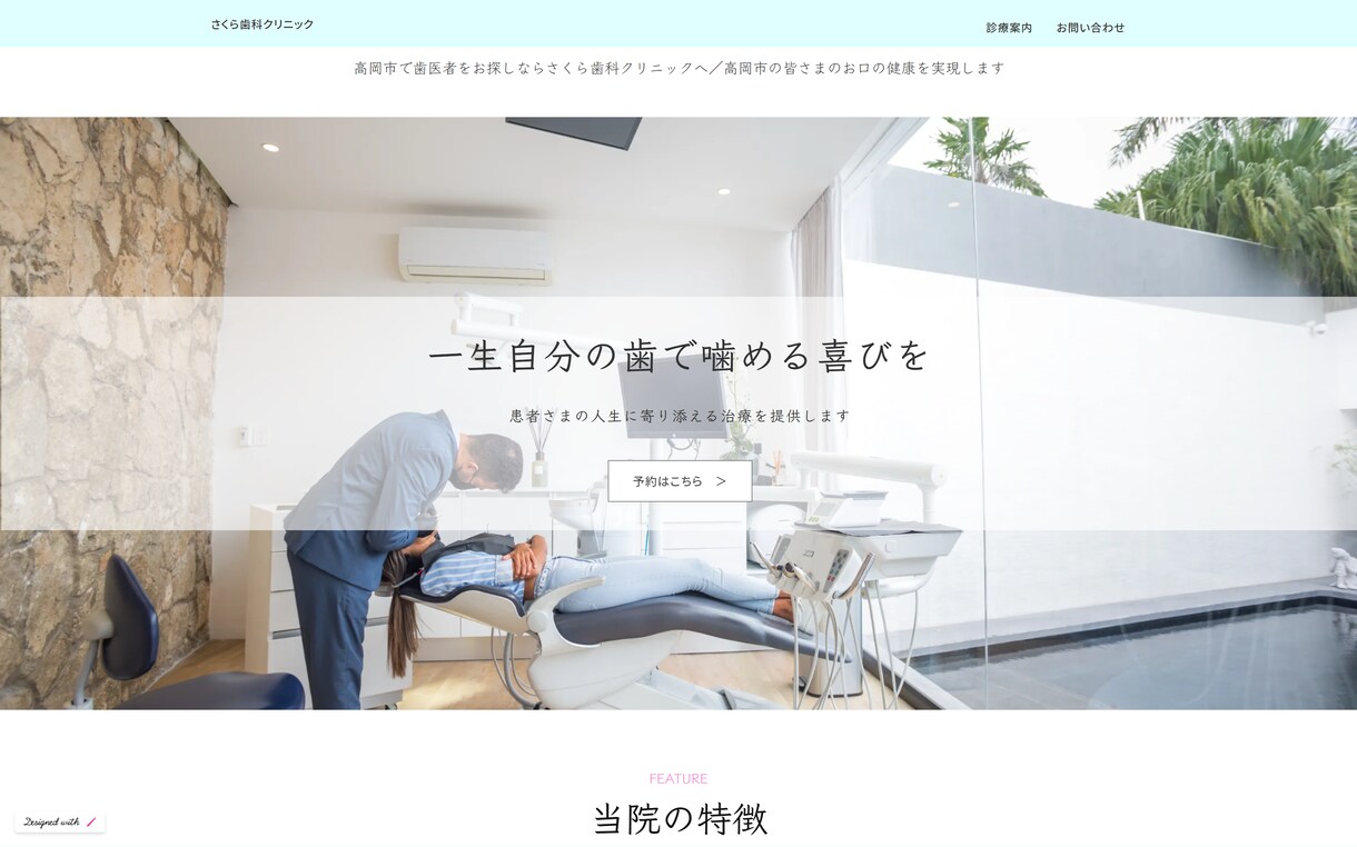 格安＆丁寧★ペライチでホームページ制作します 見やすく伝わるデザイン！最短納期！レスポンシブ！SEO対策！ イメージ7