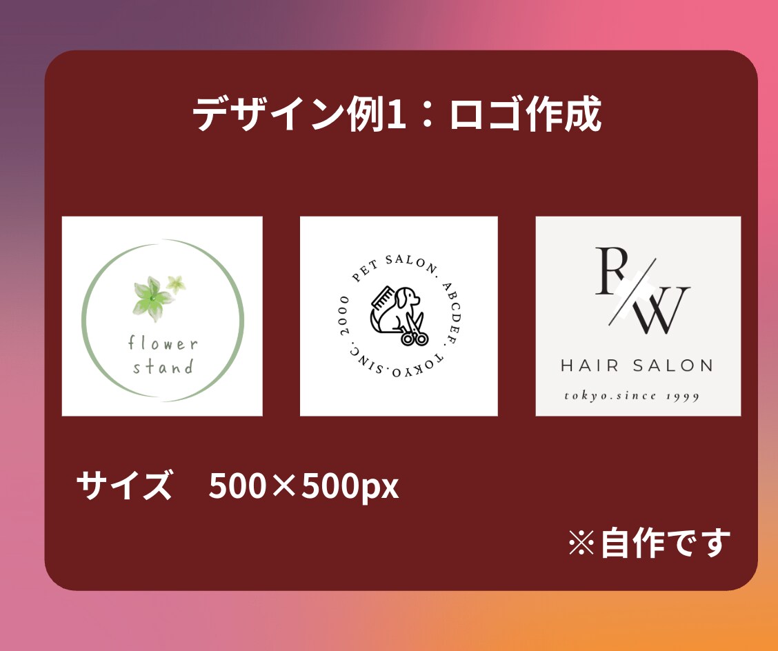 あなたの想いを形にするロゴデザインします 仮ロゴOK！丁寧なヒアリングで理想を形にします イメージ2