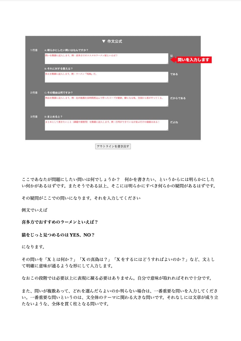 たった三行で文章を組み立てる作文術を伝授します 書けないライターを失職から救った目からウロコの三行作文術 イメージ4