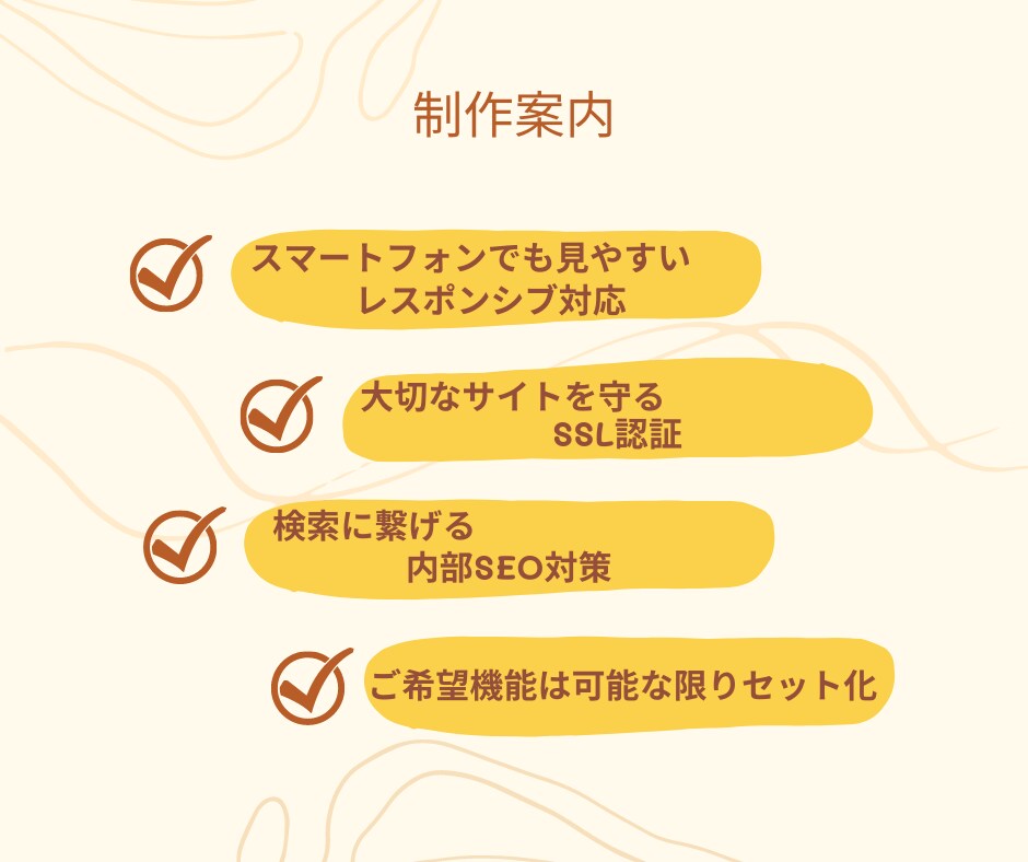 個人事業主様向けホームページ制作いたします アメブロ卒業！自分だけのメディアを作りたい人へ イメージ3