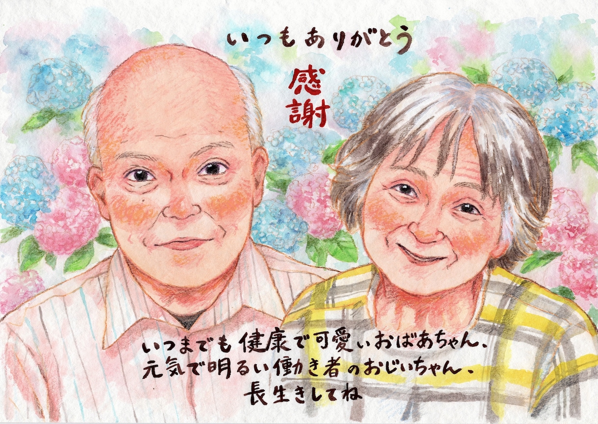 おじいちゃんおばあちゃんの似顔絵描きます 遠く離れた祖父母さまに似顔絵をプレゼントしませんか？ 似顔絵作成 ココナラ