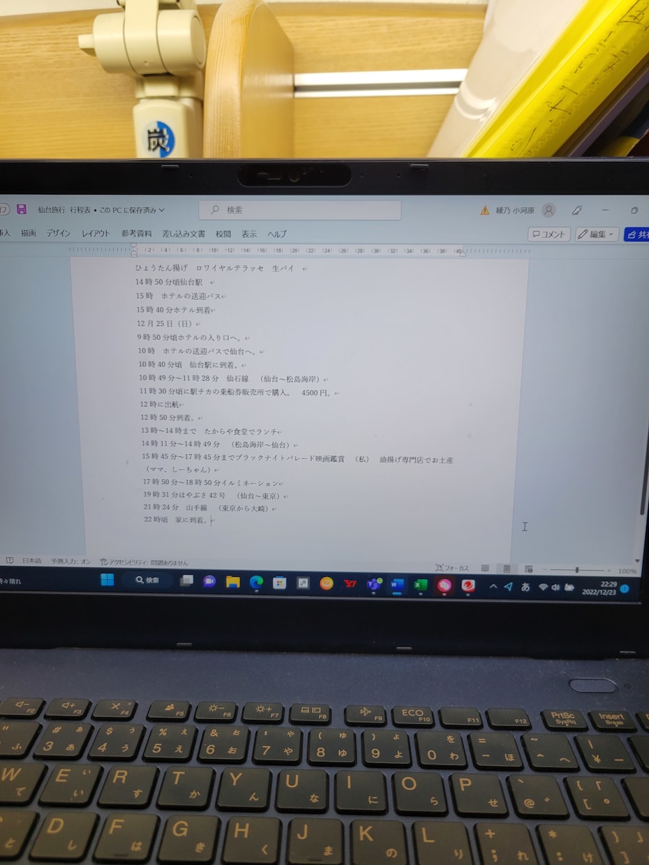 国内旅行の旅程を作成致します 国内旅行で悩んでいる方は相談してください。 イメージ1