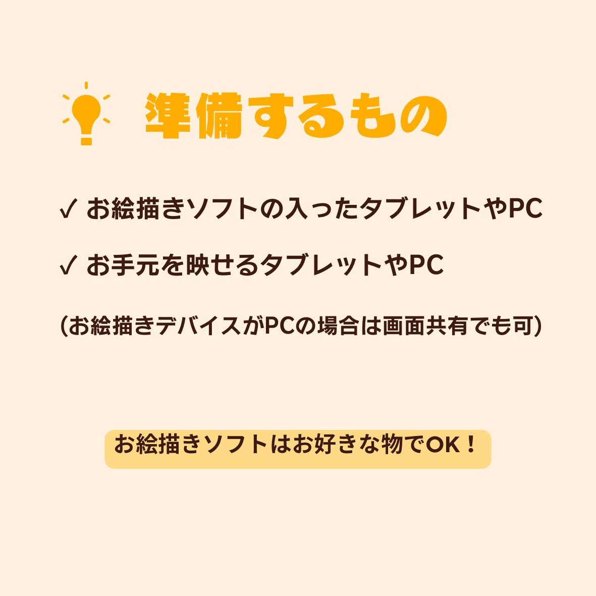 人物イラストのポイント集中講座を開校します 苦手な部分を集中レッスン！小学生～大人まで◎ イメージ4