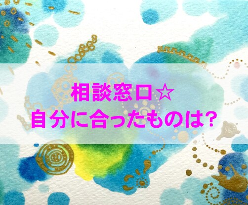 お得!リピーター様★お悩みをお聞きします 月に1個までご購入頂けます。お話をお聞きします。 イメージ7