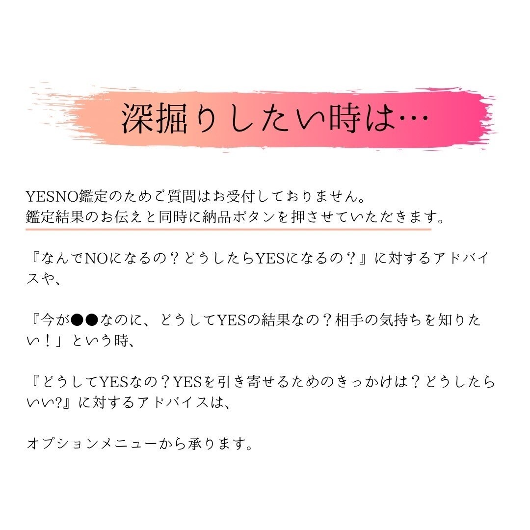 YES or NO ? 2択で「ハッキリ」占います ★占いたいこと2つまで★タロットカードからの《答え》伝えます イメージ6