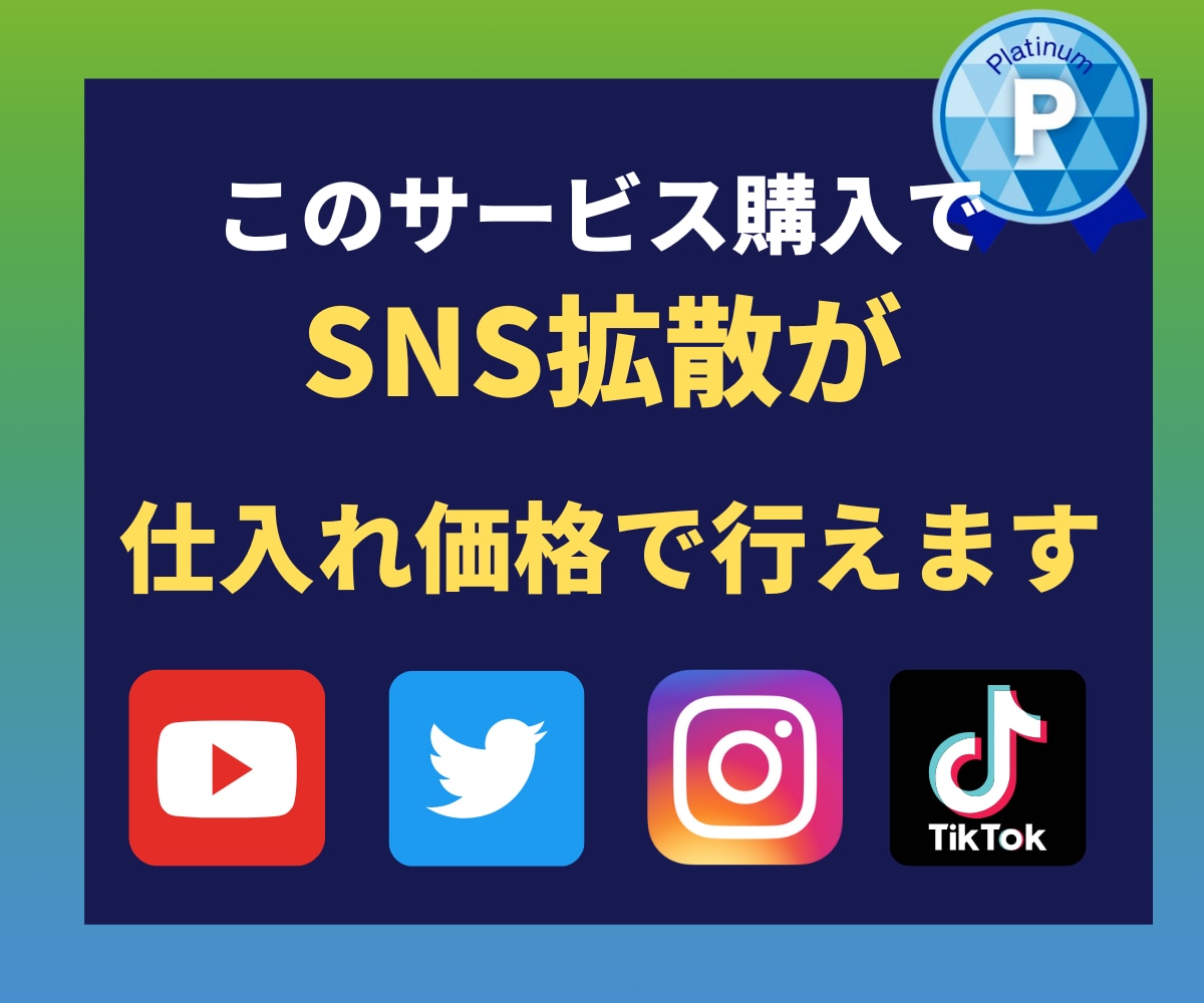 SNS拡散サービスの仕組み・仕入れ先教えます YouTube/インスタ/Twitter⭐️簡単な副業⭐️ イメージ3